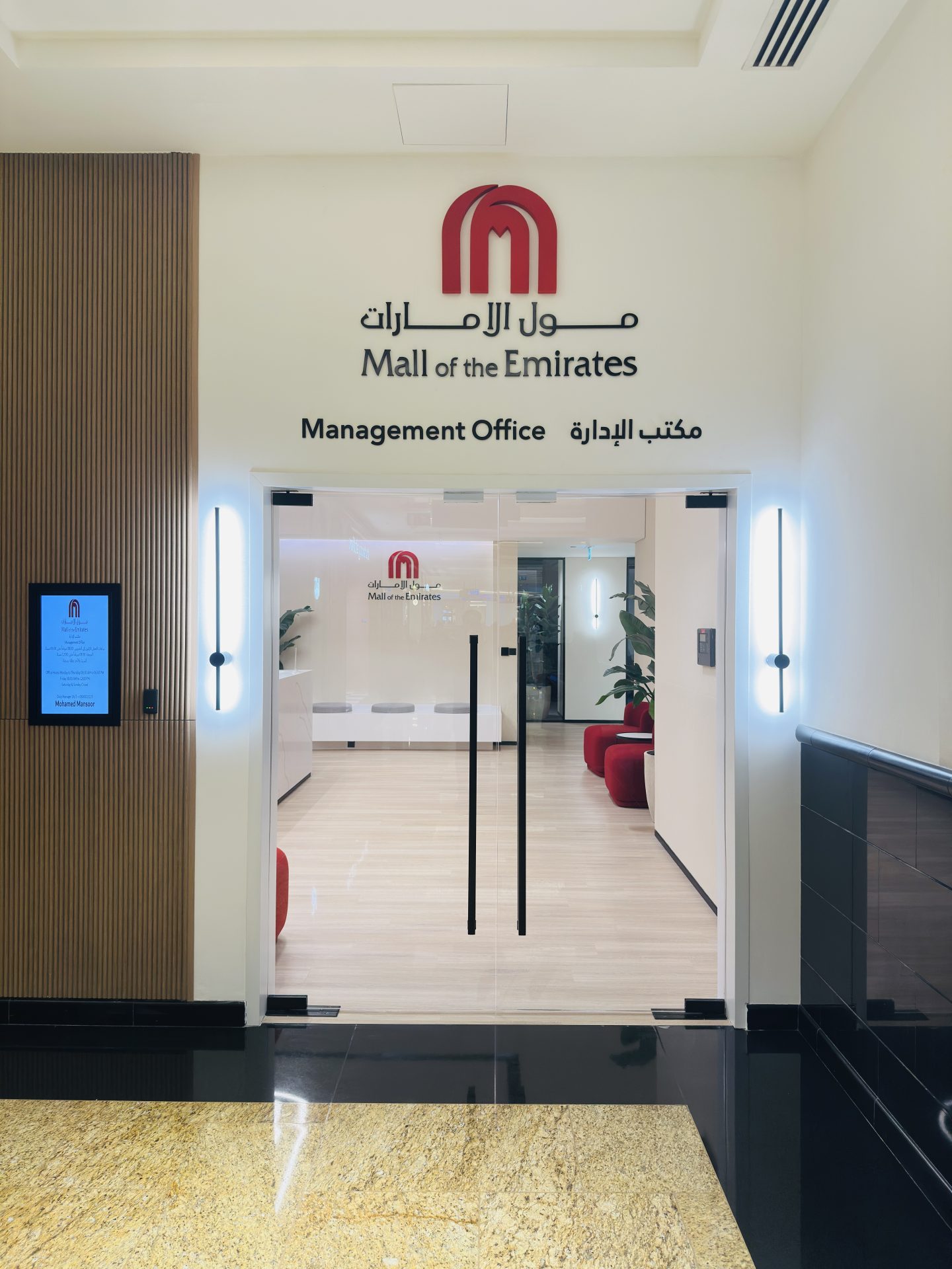 Corporate Office Branding, Architectural Lighting & Signage | Mall of the Emirates (MOE) gallery image 1